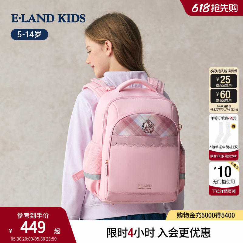 【专利书包】elandkids衣恋女童三防双肩包1-3年级梦幻公
