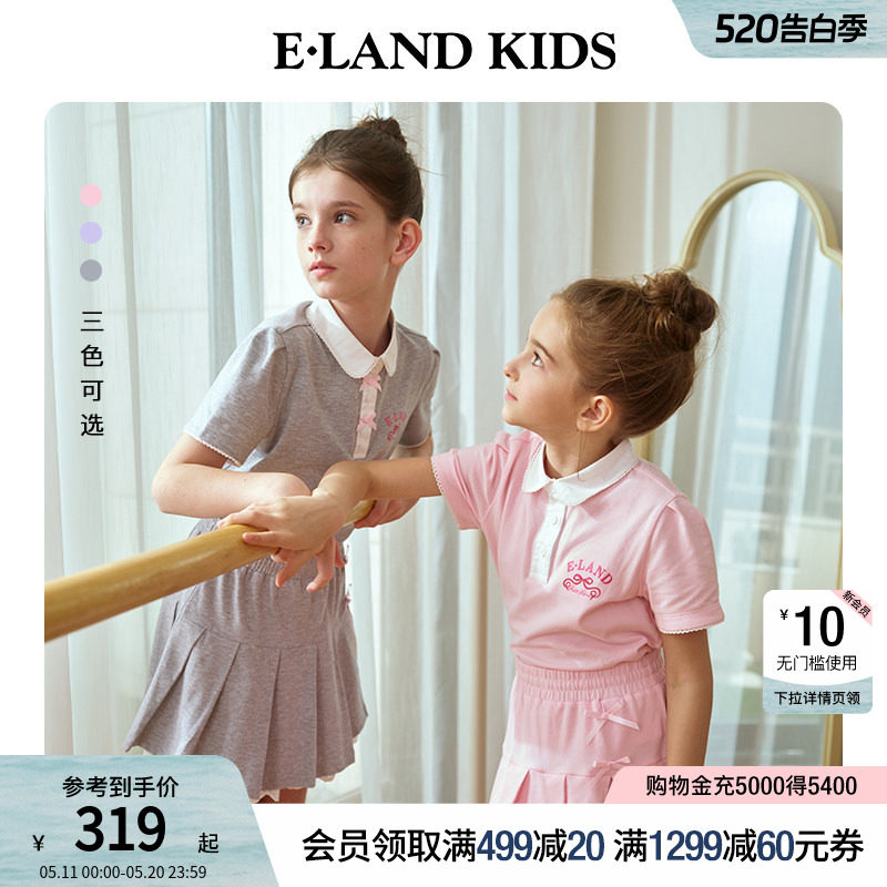 【运动芭蕾】eland kids衣恋夏女童套装学院风T恤百褶短裙