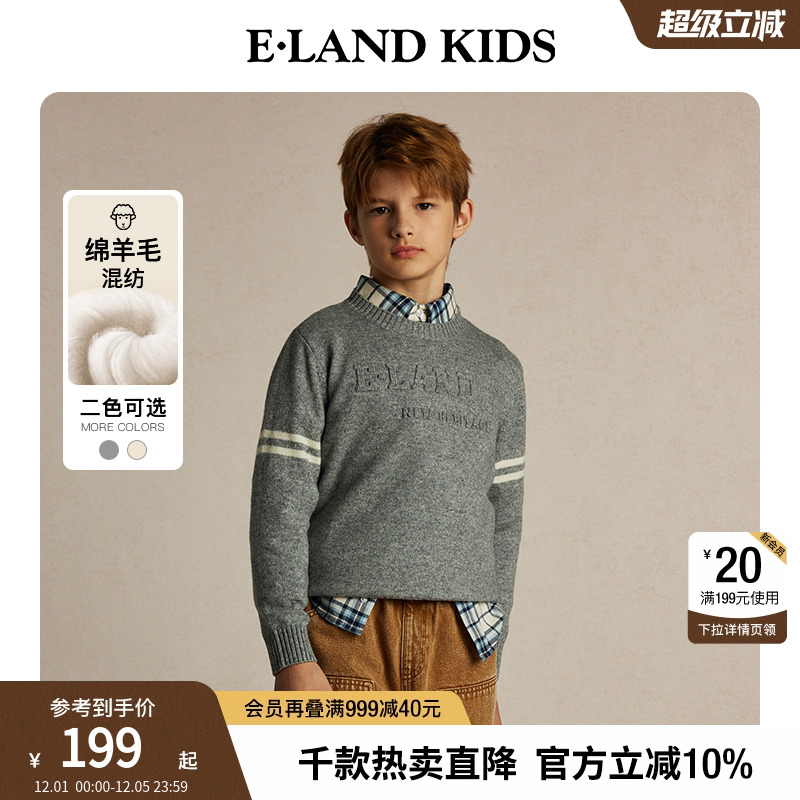 elandkids男童条纹圆领针织衫