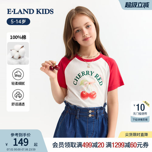 elandkids女童水果印花圆领T恤