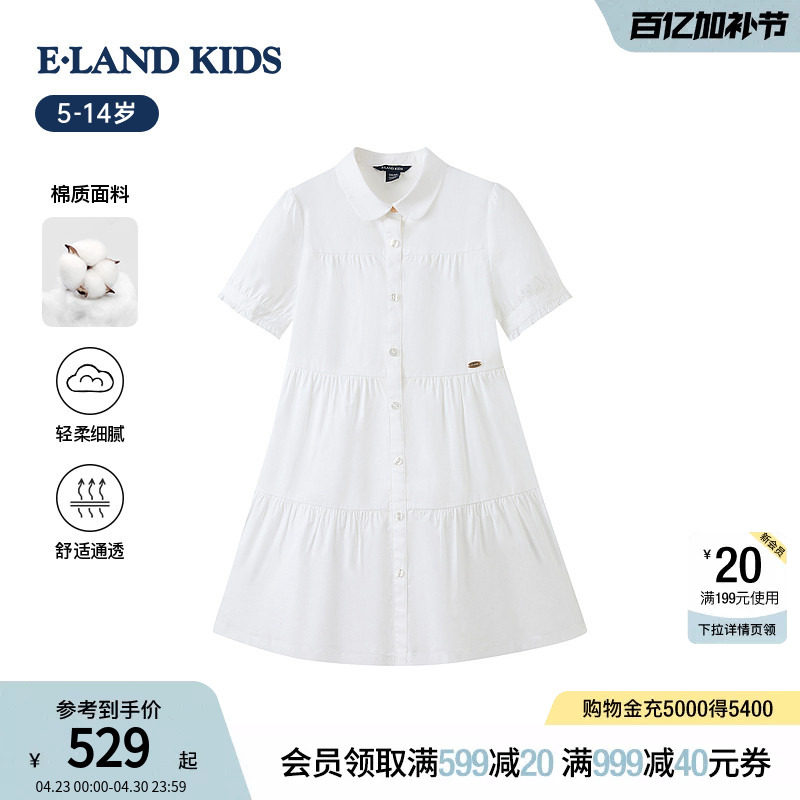 eland kids衣恋童装女童连衣裙26年夏季新品甜美娃娃领白色衬衫裙