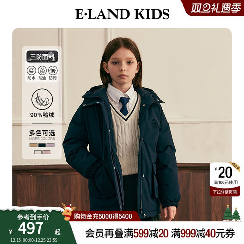 elandkids男女童刺绣连帽羽绒服