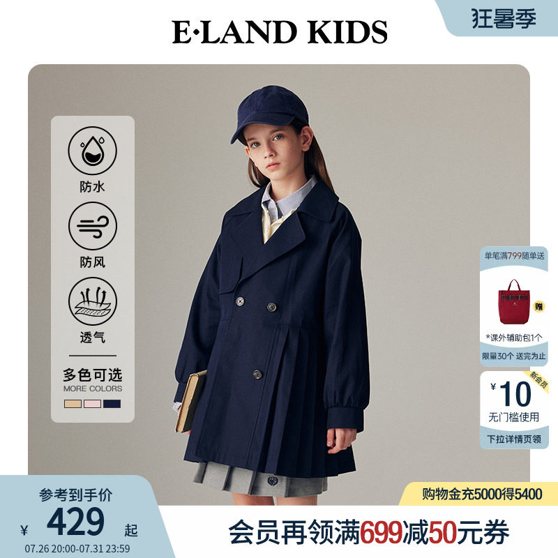 【防水】eland kids衣恋童装女童风衣春秋学院风双排扣平驳领外套