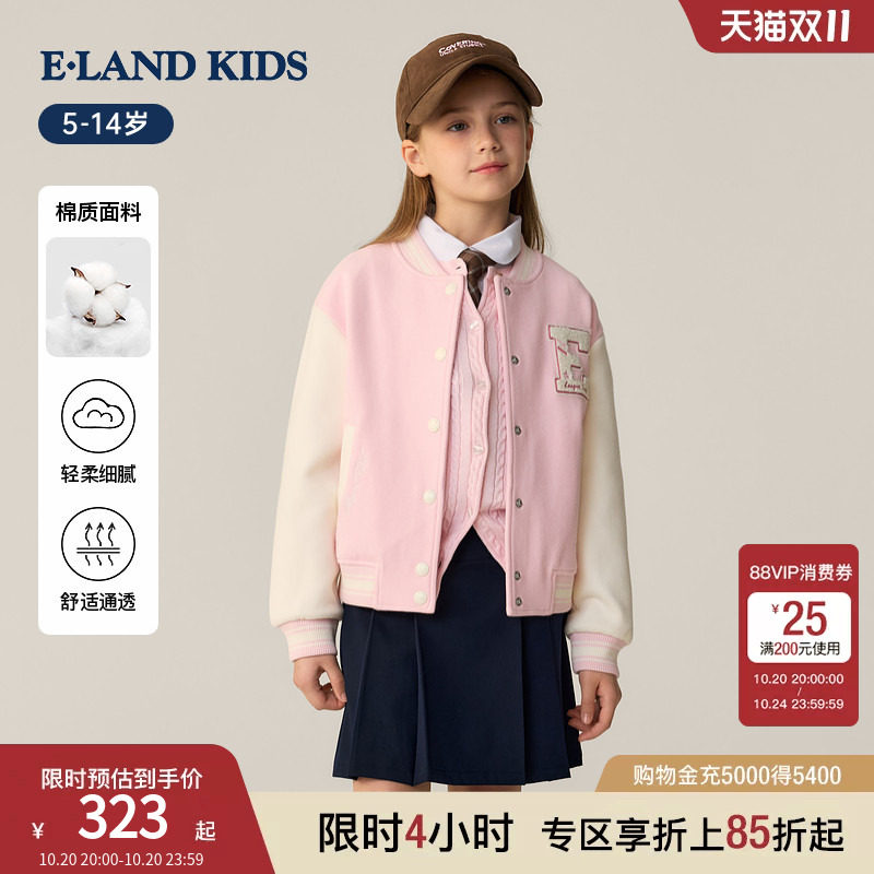 eland kids衣恋童装女童外套2026年春季新品美式学院运动风棒球服