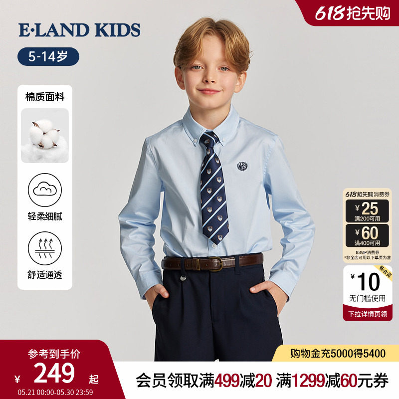 eland kids衣恋童装男童女童衬衫26年春季新品英伦学院风