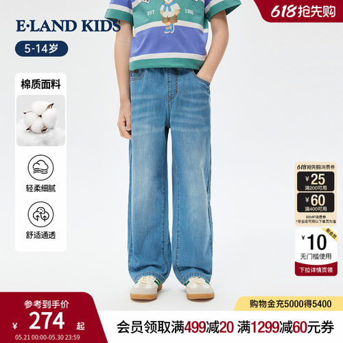 elandkids男童复古直筒牛仔裤