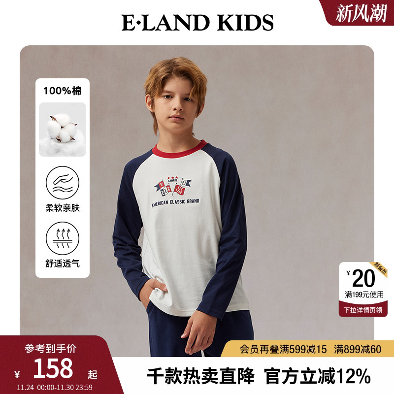 【100%棉】elandkids男童T恤