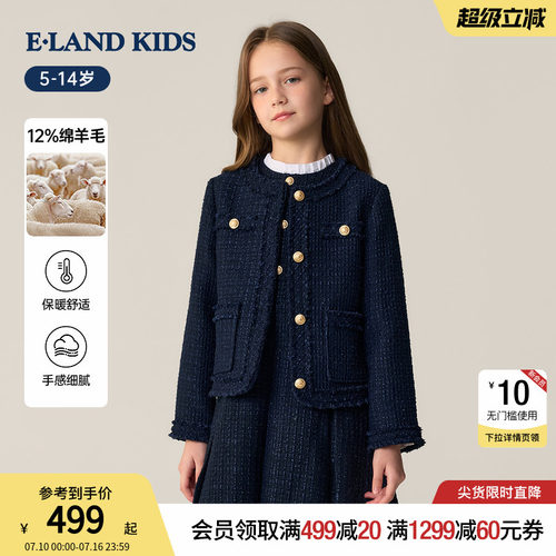 elandkids女童小香风红色外套