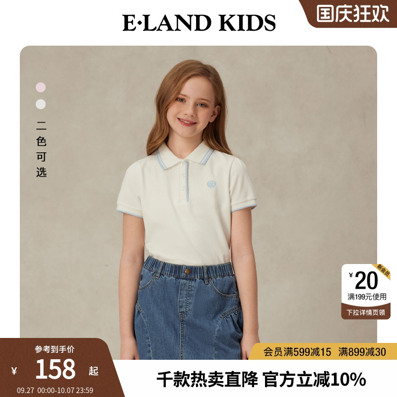 elandkids女童撞色花边领POLO衫