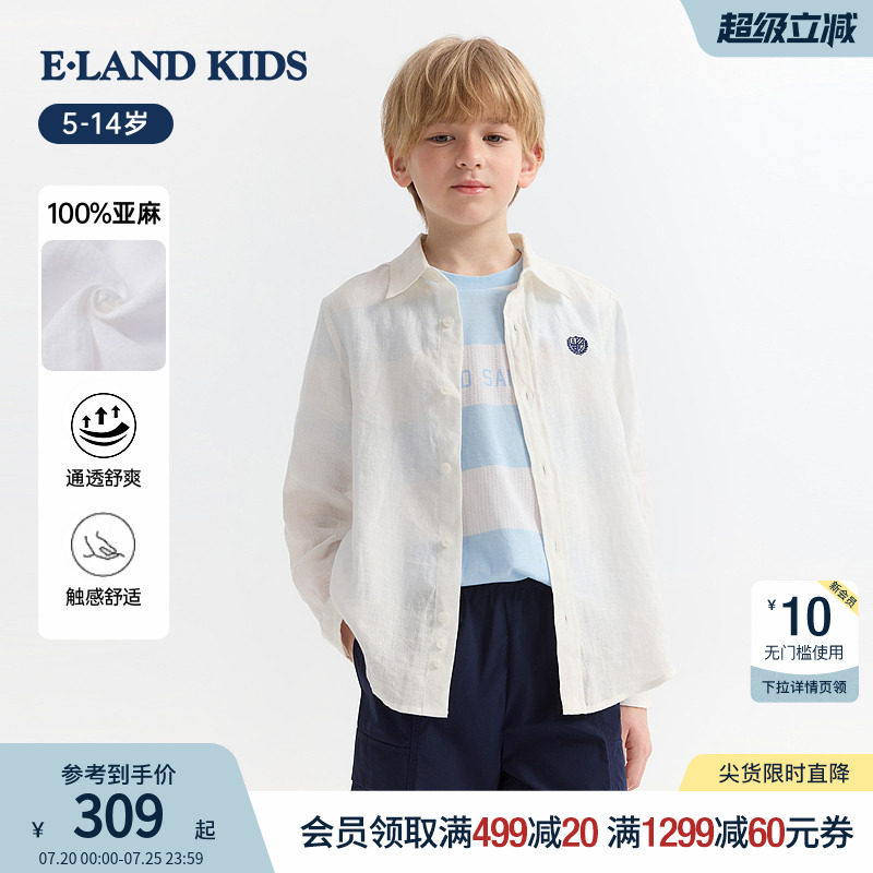 【100%亚麻】eland kids衣恋童装男女童衬衫26春夏新品学院风上衣