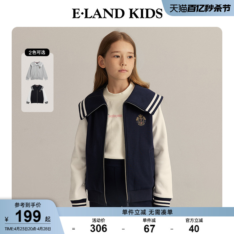 E·LANDKIDS大翻领外套长裤套装