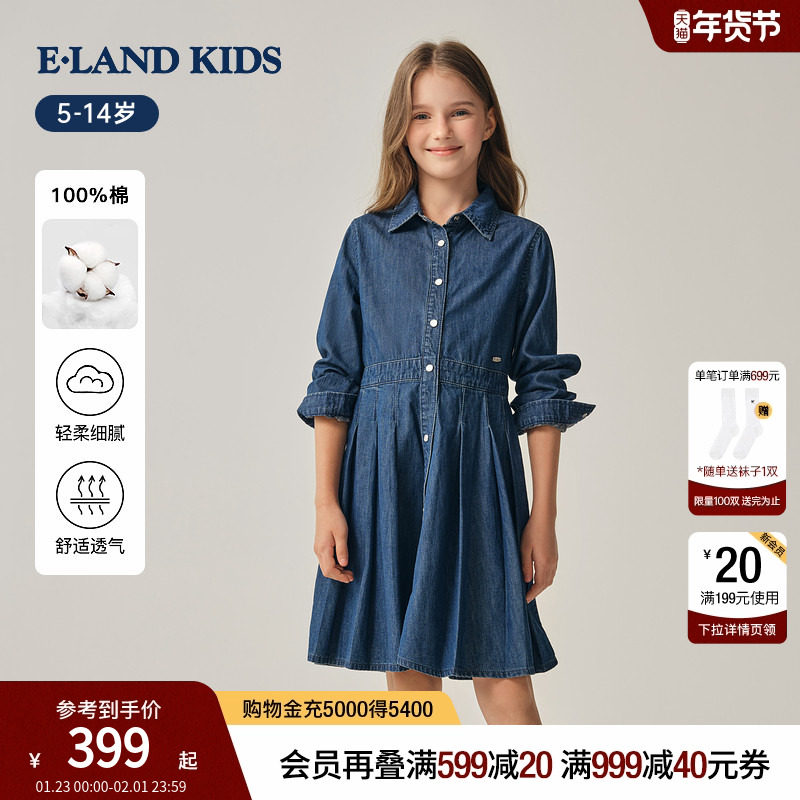 【100%棉】eland kids衣恋童装女童连衣裙2025秋冬新品牛仔百褶裙,童装/婴儿装/亲子装,连衣裙,淘宝优惠券,粉丝福利购,淘宝优惠卷