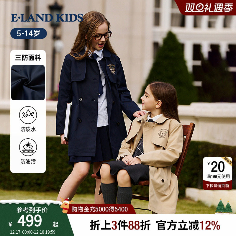 elandkids女童休闲刺绣风衣
