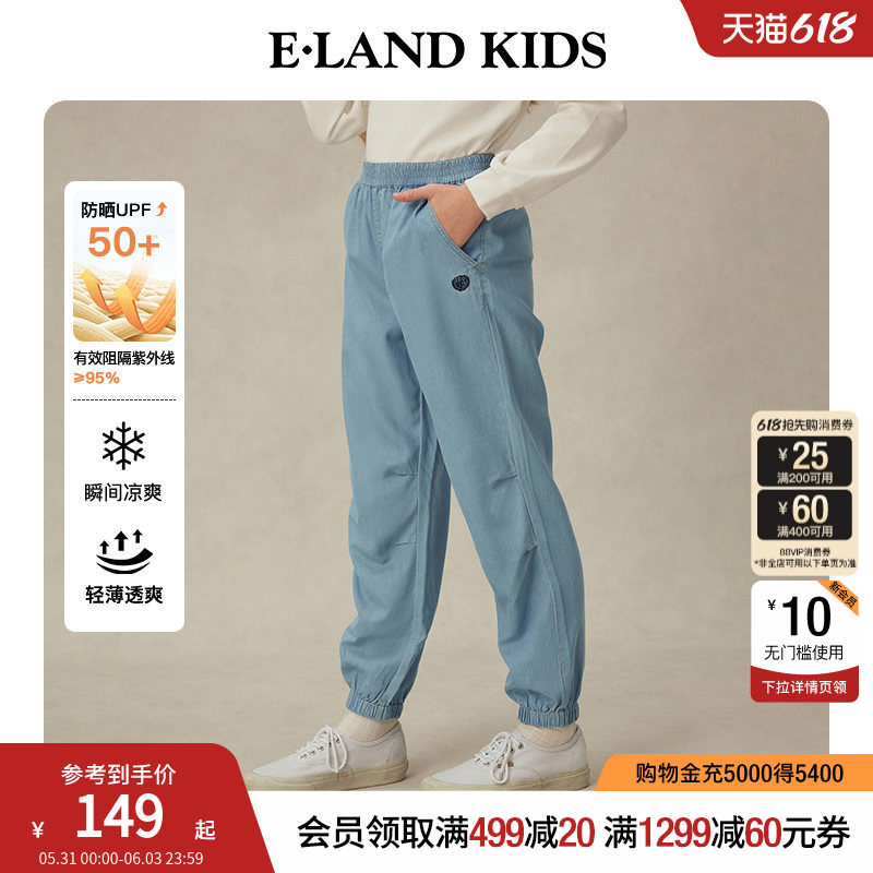 【抗UV】 eland kids衣恋童装男童牛仔裤夏季女童凉感防晒束脚裤