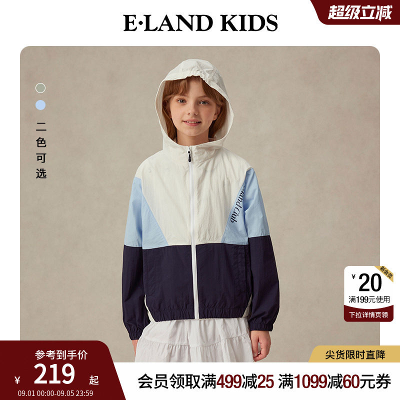eland kids衣恋童装男女童外套夏季户外运动风印花拼色连帽夹克