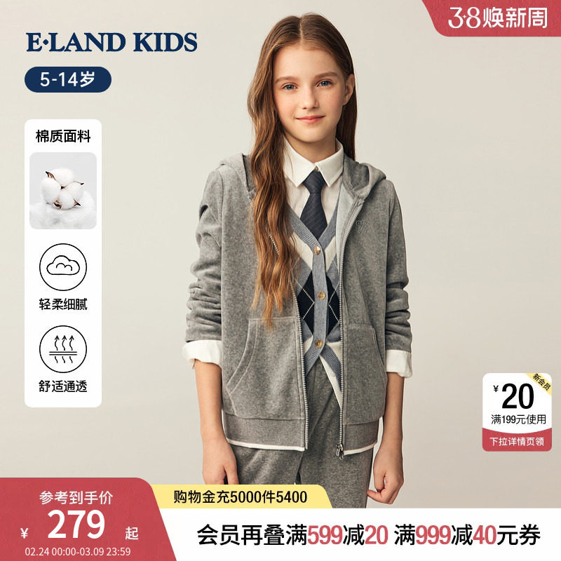 eland kids衣恋童装女童卫衣开衫春秋季休闲学院风连帽长袖外套