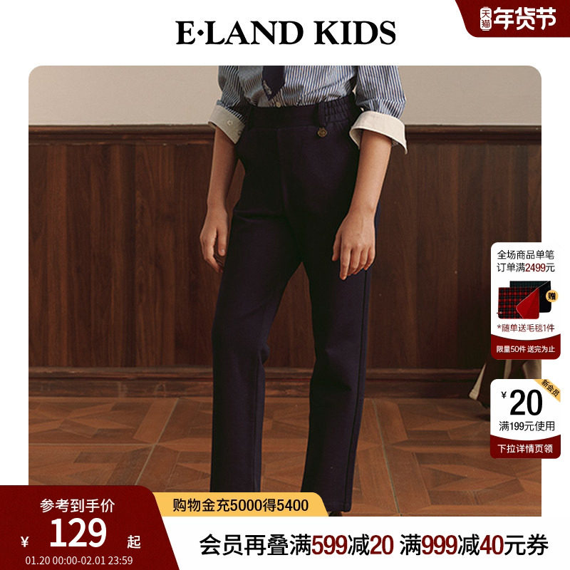 eland kids衣恋童装女童宽松直筒休闲裤秋冬季刺绣学院风长裤子,童装/婴儿装/亲子装,裤子,淘宝优惠券,粉丝福利购,淘宝优惠卷