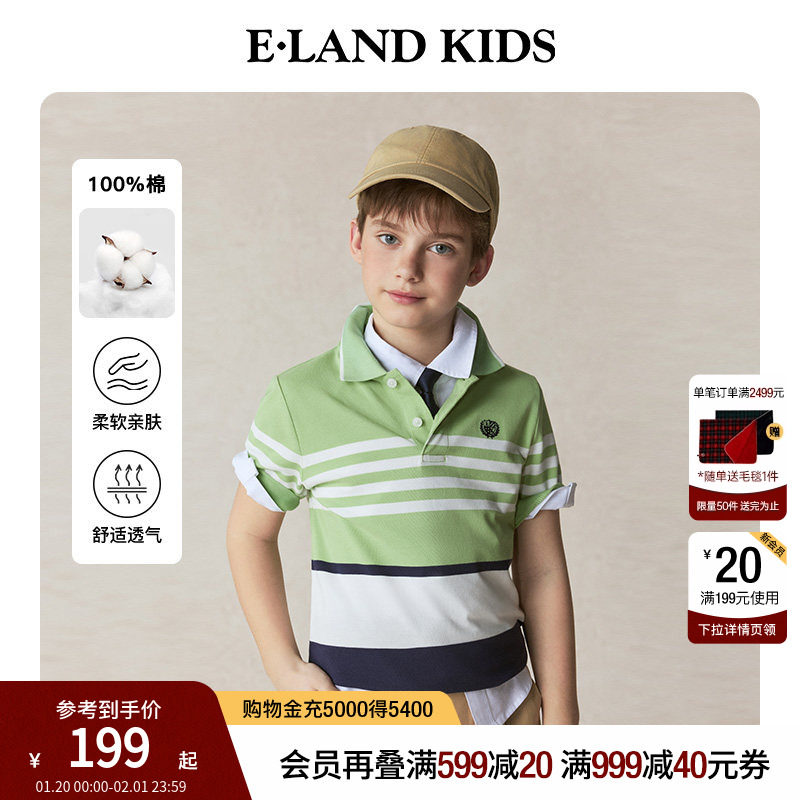 【100%棉】eland kids衣恋童装男童POLO衫2025年夏新品学院风T恤,童装/婴儿装/亲子装,儿童POLO衫,淘宝优惠券,粉丝福利购,淘宝优惠卷
