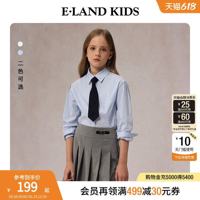 eland kids衣恋童装女童衬衫春秋季休闲学院风上衣刺绣可拆卸领带