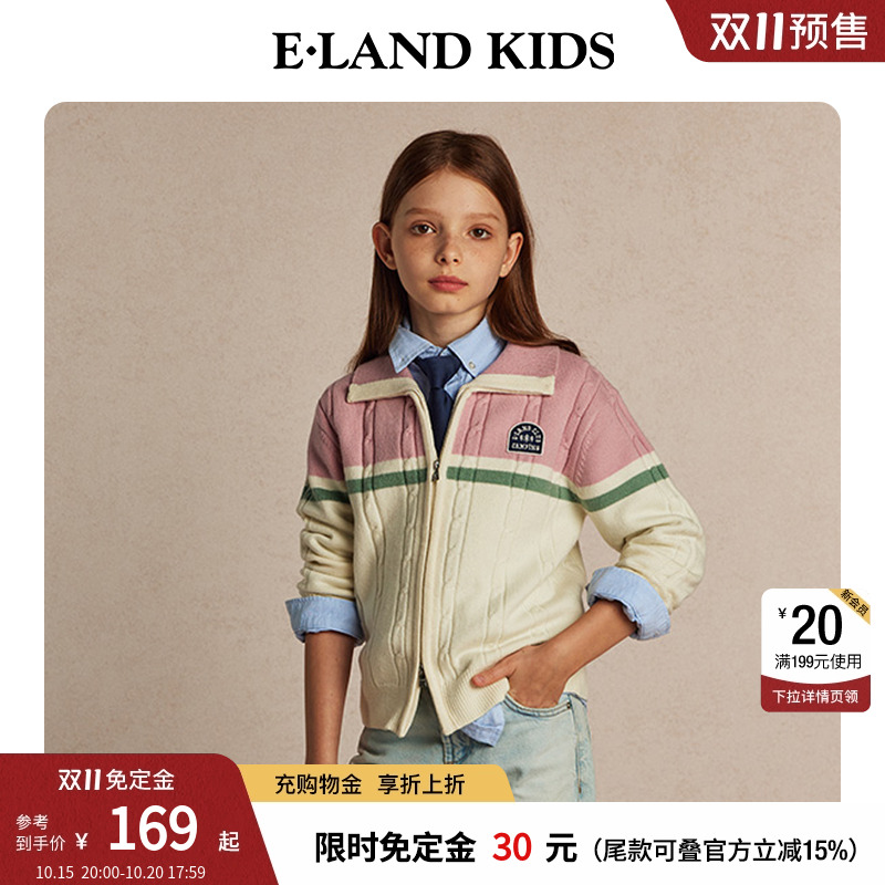elandkids男女童撞色针织开衫