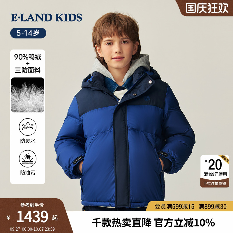 【三防&90%鸭绒】eland kids衣恋童装男童山系羽绒服2025冬新品