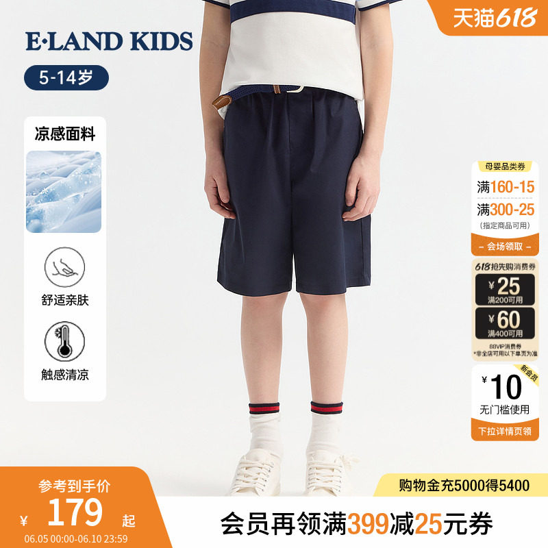 【凉感】eland kids衣恋童装男童裤子26年夏季新品运动短裤五分裤