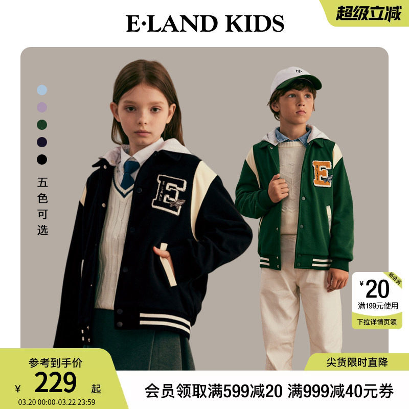 eland kids衣恋童装女童外套春秋拼色可拆卸运动风男童连帽