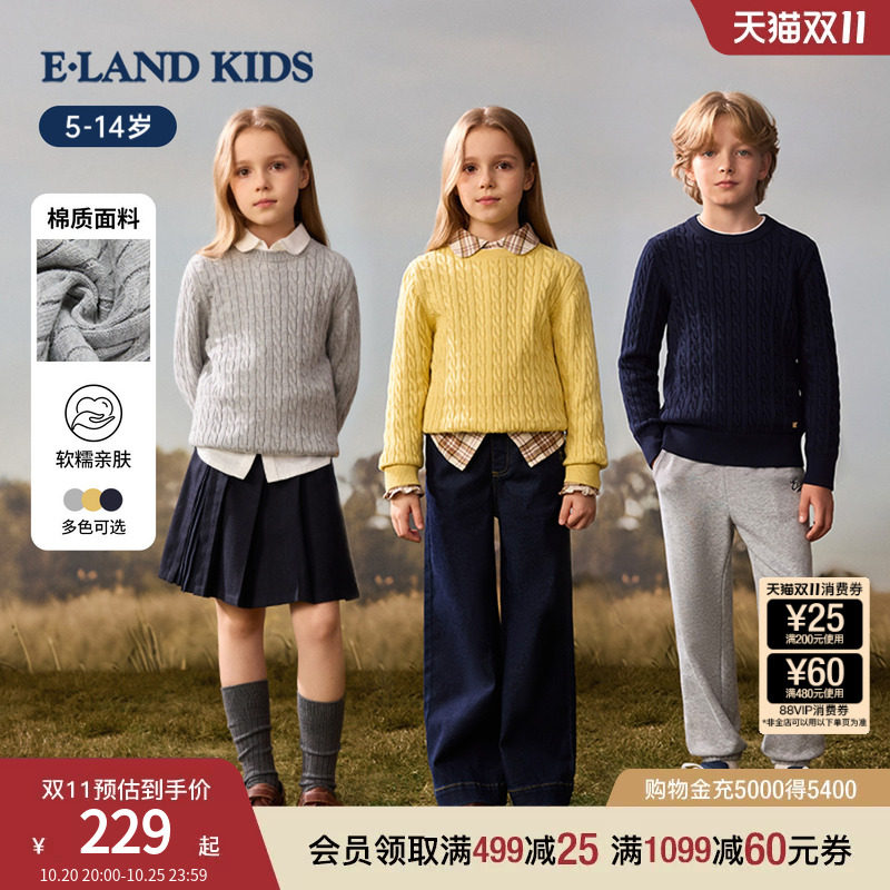 eland kids衣恋童装男女童青少年针织衫26年秋冬新品圆领绞花毛衣