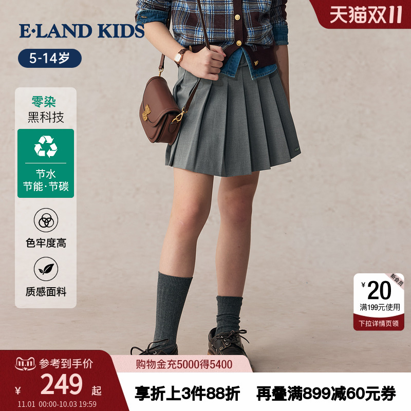 elandkids衣恋童装女童半身裙