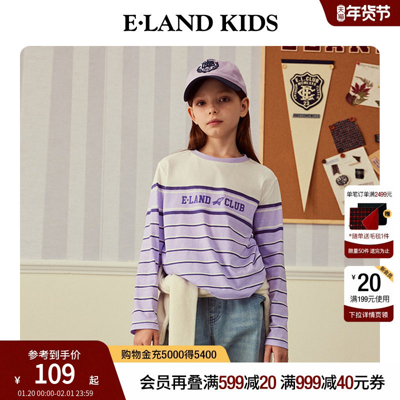 【100%棉】eland kids衣恋童装女童T恤秋季男童条纹圆领,童装/婴儿装/亲子装,T恤,淘宝优惠券,粉丝福利购,淘宝优惠卷