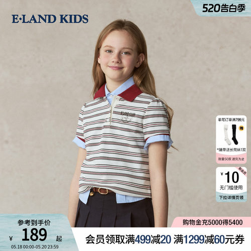 elandkids衣恋女童POLO衫