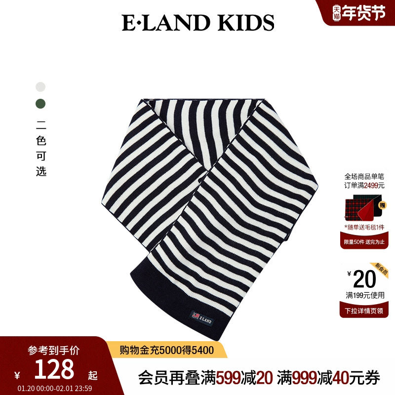 eland kids衣恋童装男童围巾冬季复古学院风黑白条纹潮流保暖围脖,童装/婴儿装/亲子装,围巾,淘宝优惠券,粉丝福利购,淘宝优惠卷