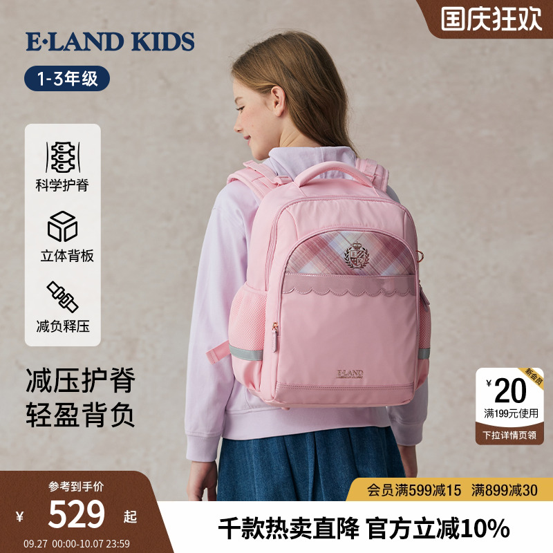 【三防】elandkids女童双肩书包