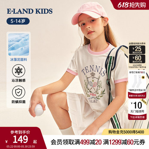elandkids女童休闲学院风T恤