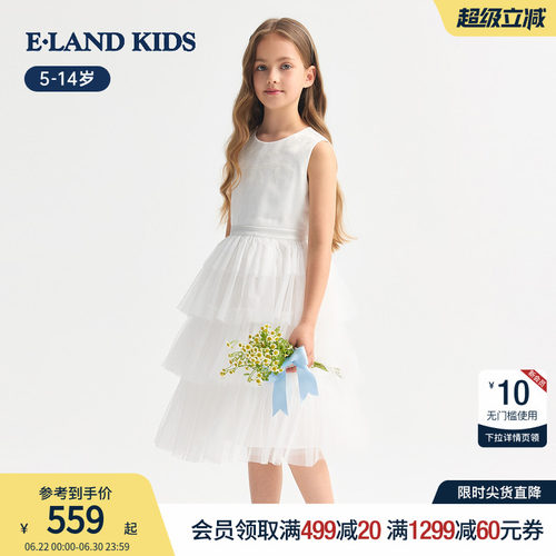 elandkids女童甜美公主连衣裙