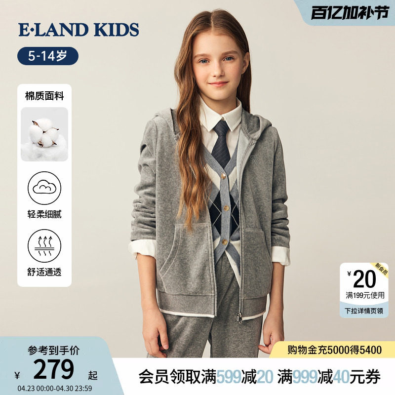 eland kids衣恋童装女童卫衣开衫春秋季休闲学院风连帽长袖外套