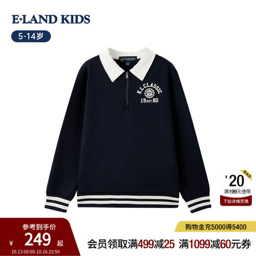 elandkids男童学院风翻领T恤