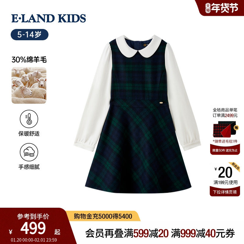 【30%绵羊毛】eland kids衣恋童装女童连衣裙2025冬新品格纹裙子,童装/婴儿装/亲子装,连衣裙,淘宝优惠券,粉丝福利购,淘宝优惠卷