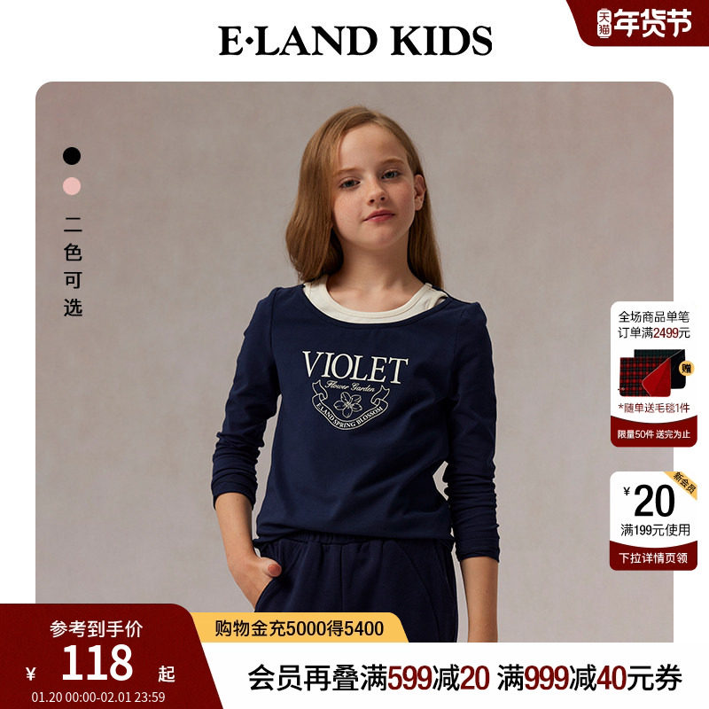 elandkids衣恋童装女童T恤2025年春秋LOGO印花上衣条纹假两件长袖,童装/婴儿装/亲子装,T恤,淘宝优惠券,粉丝福利购,淘宝优惠卷