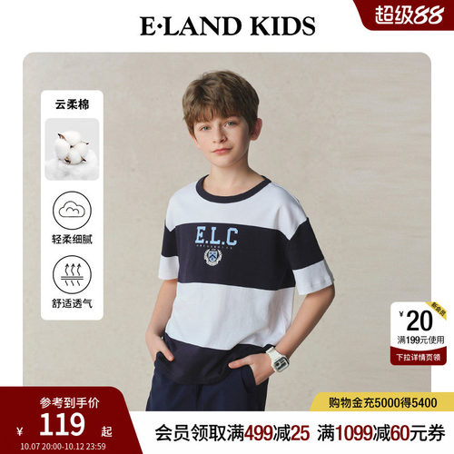 【100%棉】elandkids男童T恤