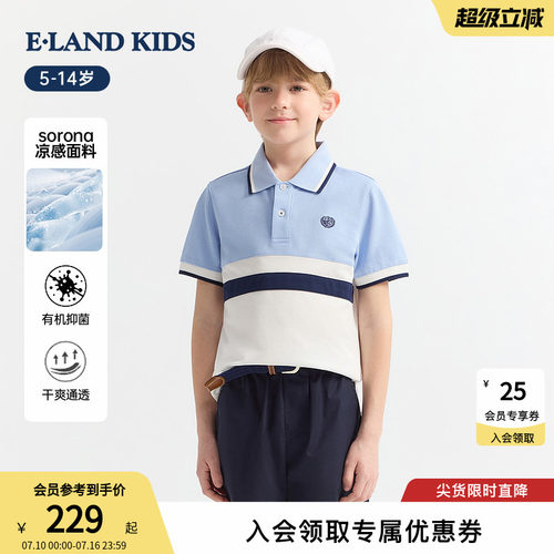 elandkids男童翻领条纹POLO衫