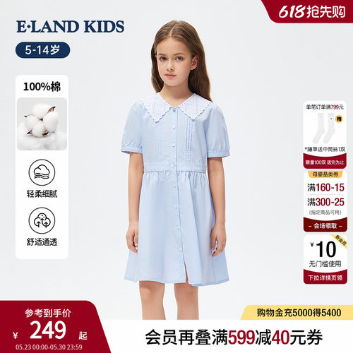 elandkids女童法式娃娃领连衣裙