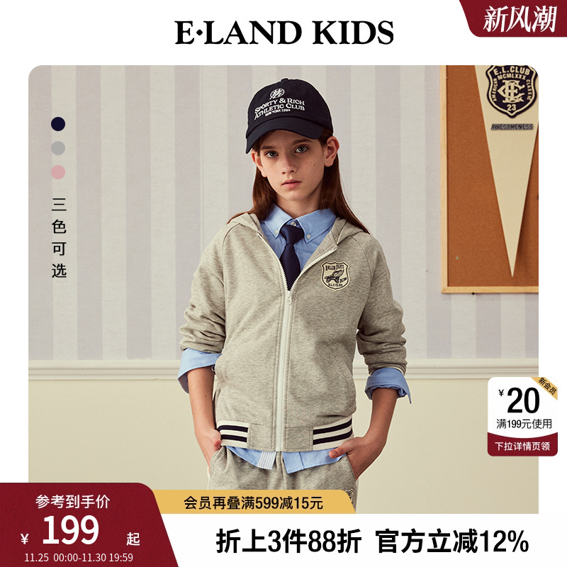 elandkids男女童连帽拉链卫衣