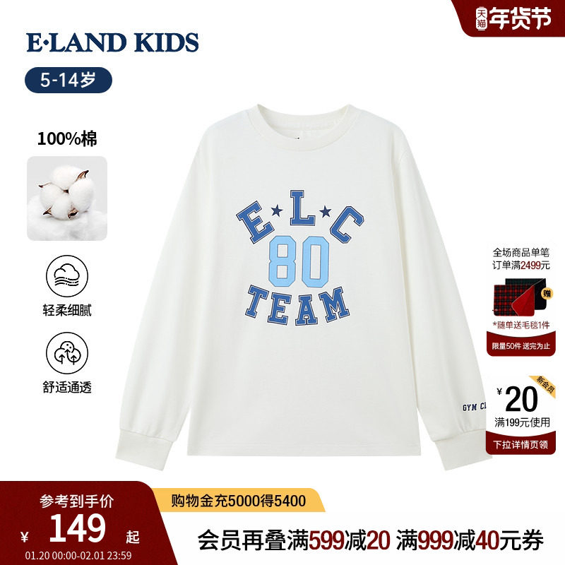 【100%棉】eland kids衣恋童装男童T恤2025秋季新品圆领,童装/婴儿装/亲子装,T恤,淘宝优惠券,粉丝福利购,淘宝优惠卷