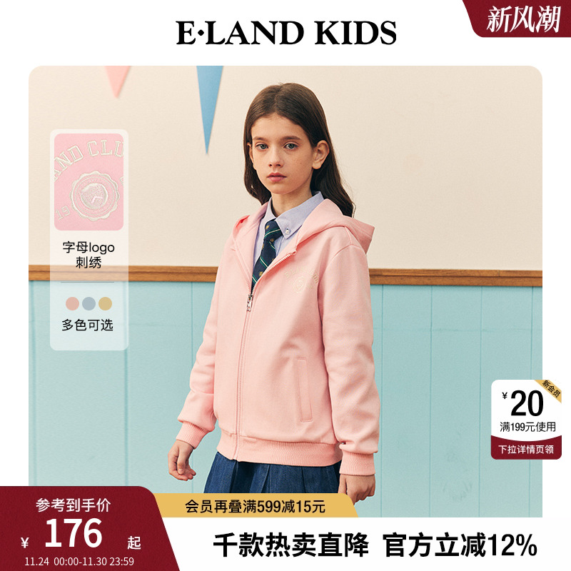 elandkids男女童拉链连帽卫衣