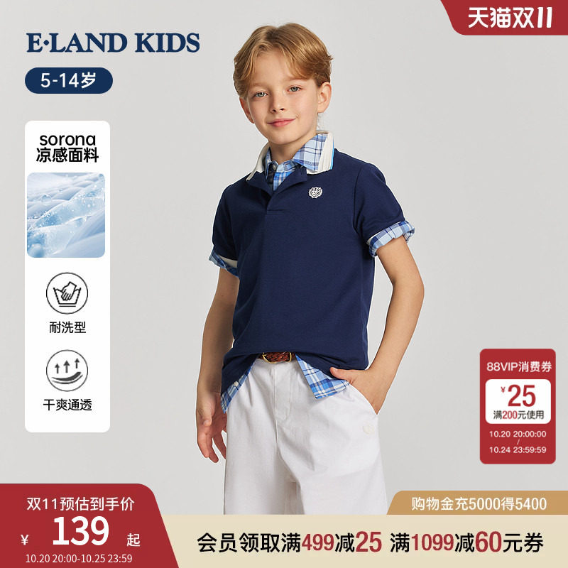 【凉感】eland kids衣恋童装男童T恤26年夏季新品短袖翻领POLO衫