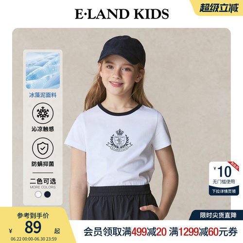 【冰藻泥凉感】elandkids女T恤