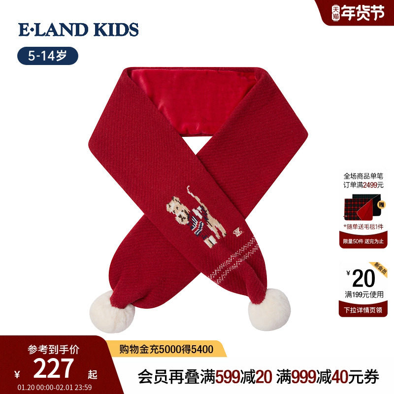 【新年款】eland kids衣恋童装男女童围巾25年冬新品红色毛球围脖,童装/婴儿装/亲子装,围巾,淘宝优惠券,粉丝福利购,淘宝优惠卷