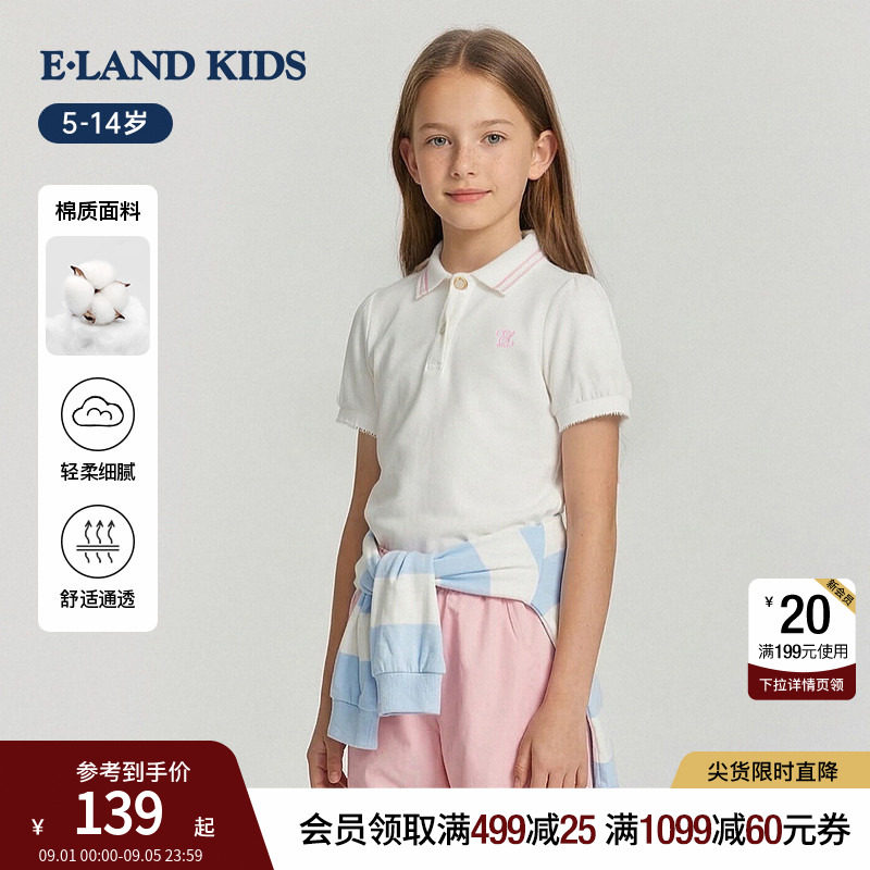 eland kids衣恋童装女童T恤26夏新品学院风短袖多巴胺翻领POLO衫图片