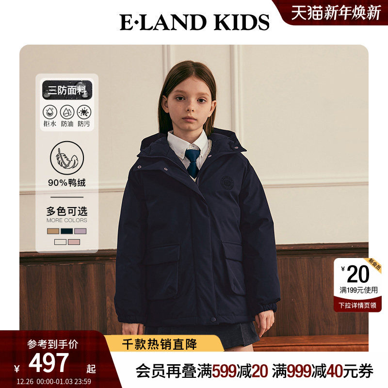 elandkids男女童刺绣连帽羽绒服